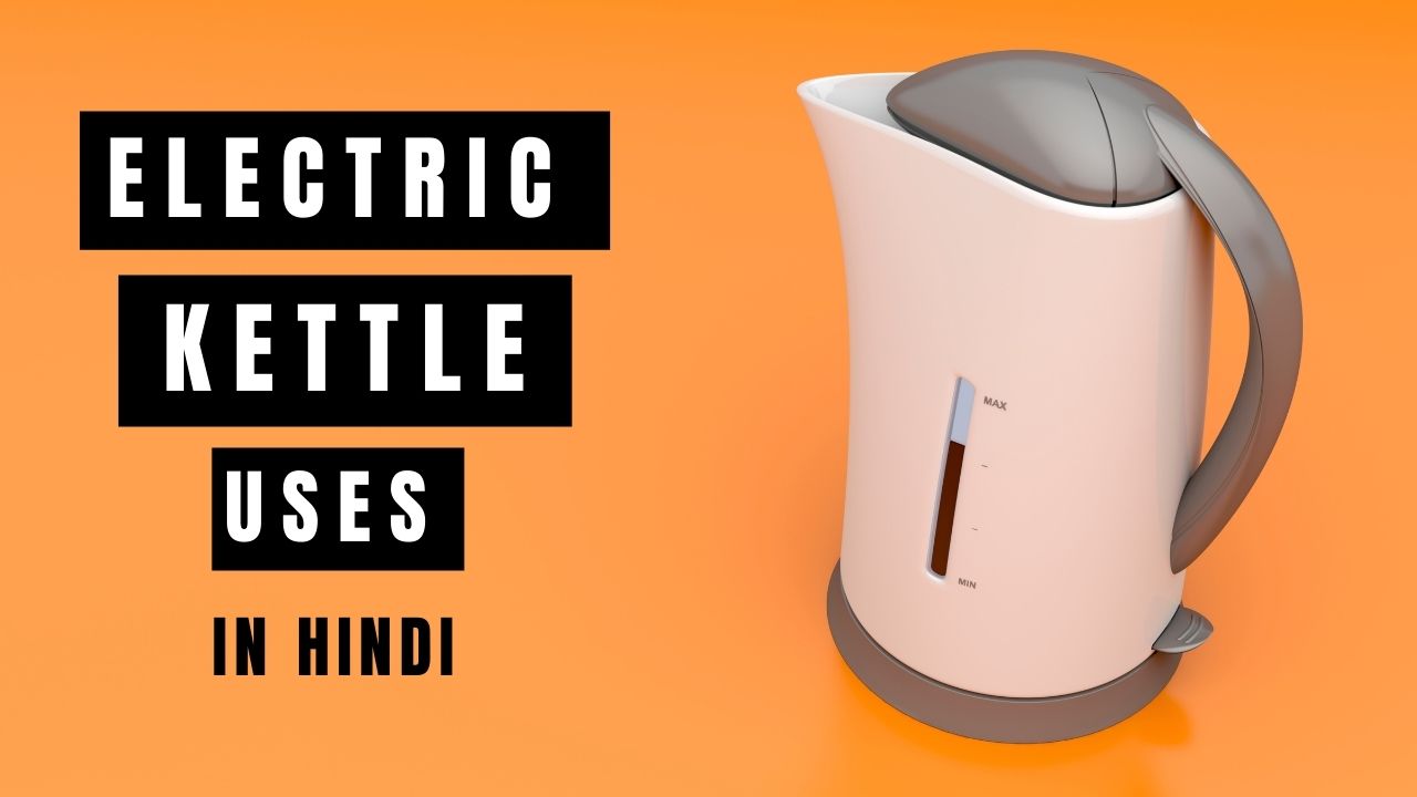 Electric Kettle uses in Hindi