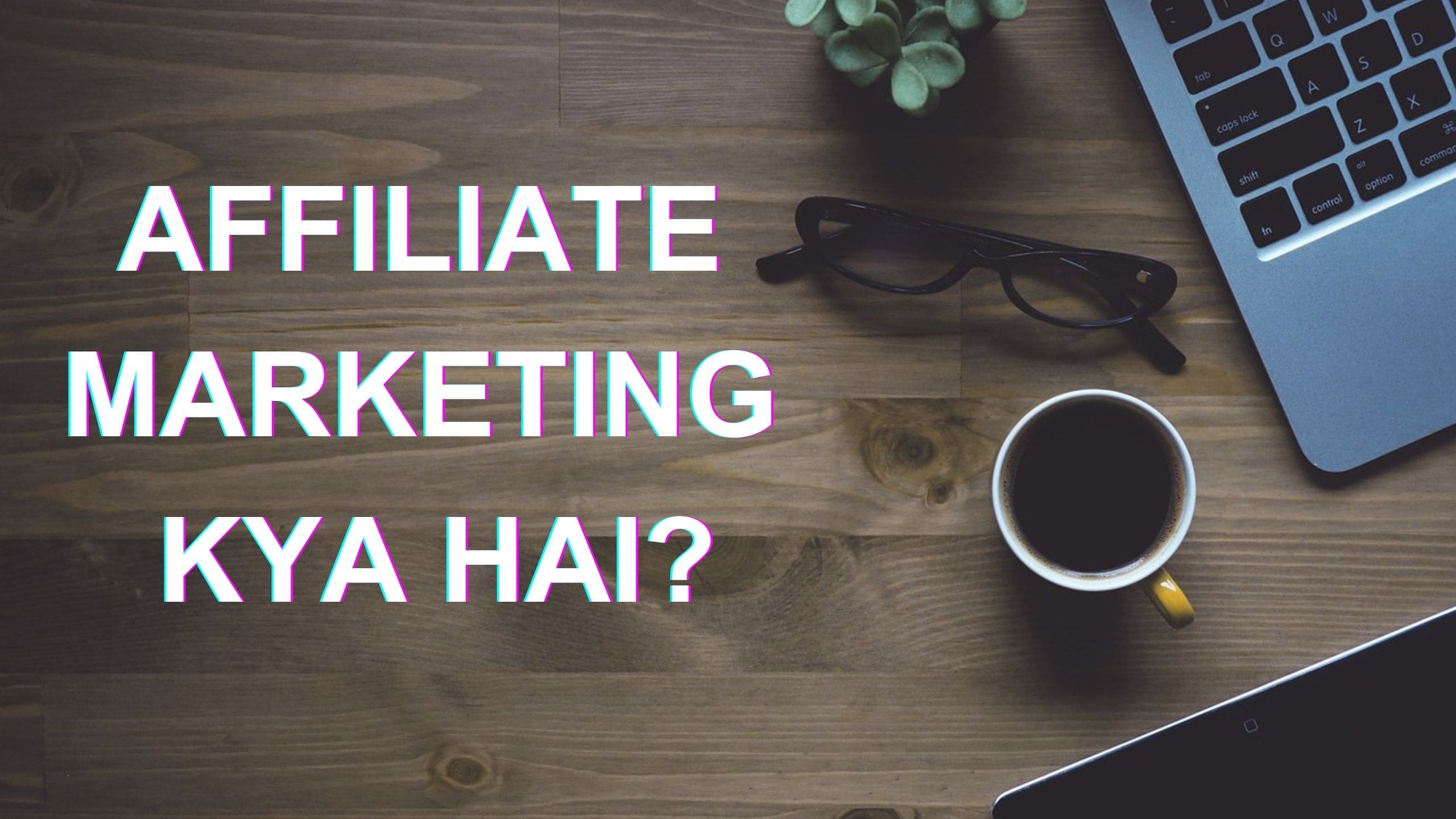 Affiliate Marketing kya hai