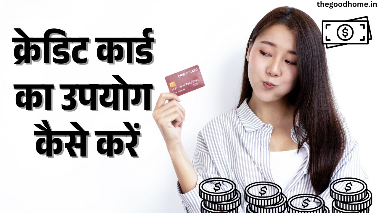 Credit Card Ka Upyog Kaise Karen?