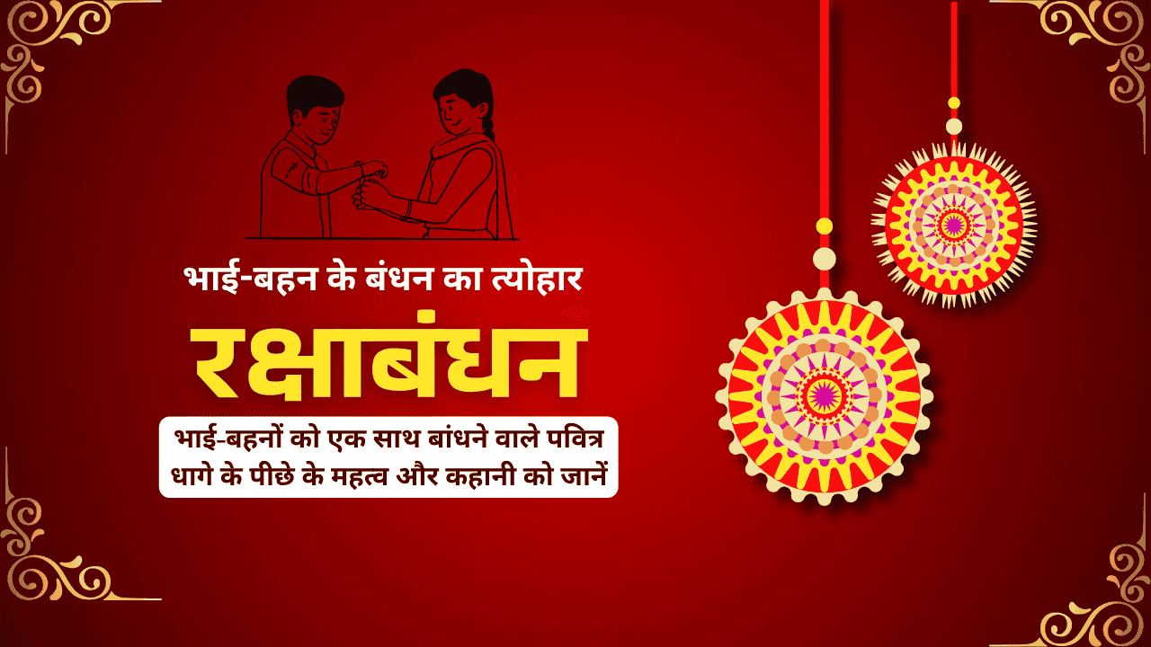 Happy Raksha Bandhan Wishes