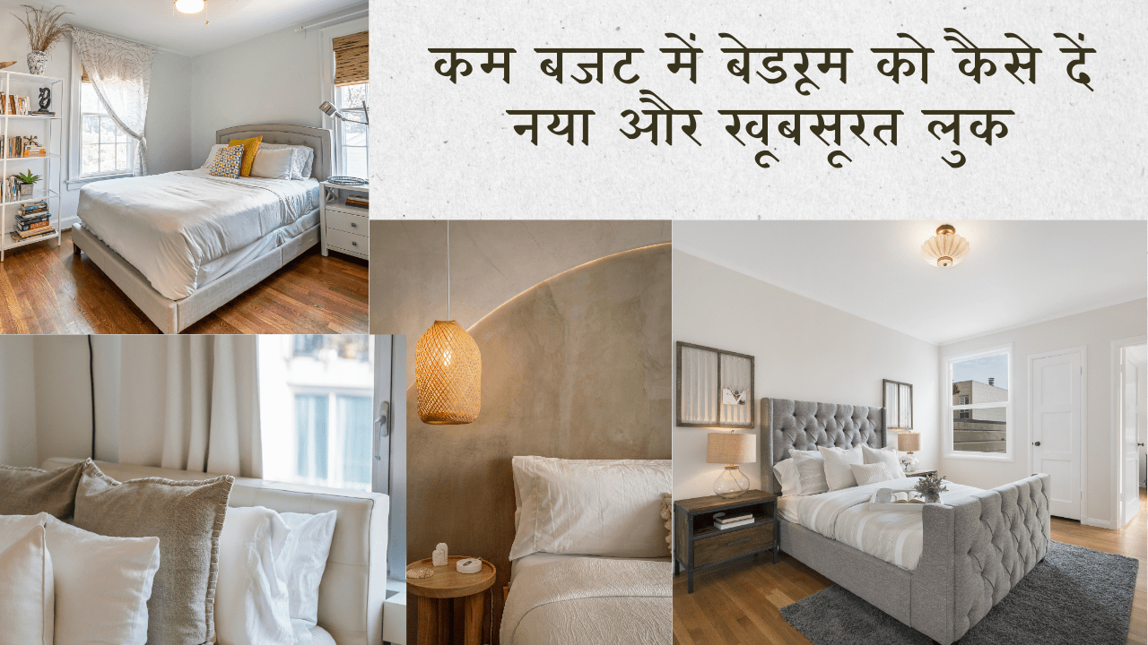 How to decorate bedroom in less budget