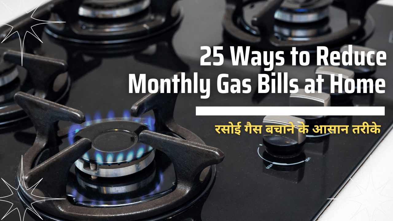 Gas Bachane Ke Tips