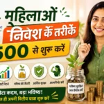 Investment for Women in India