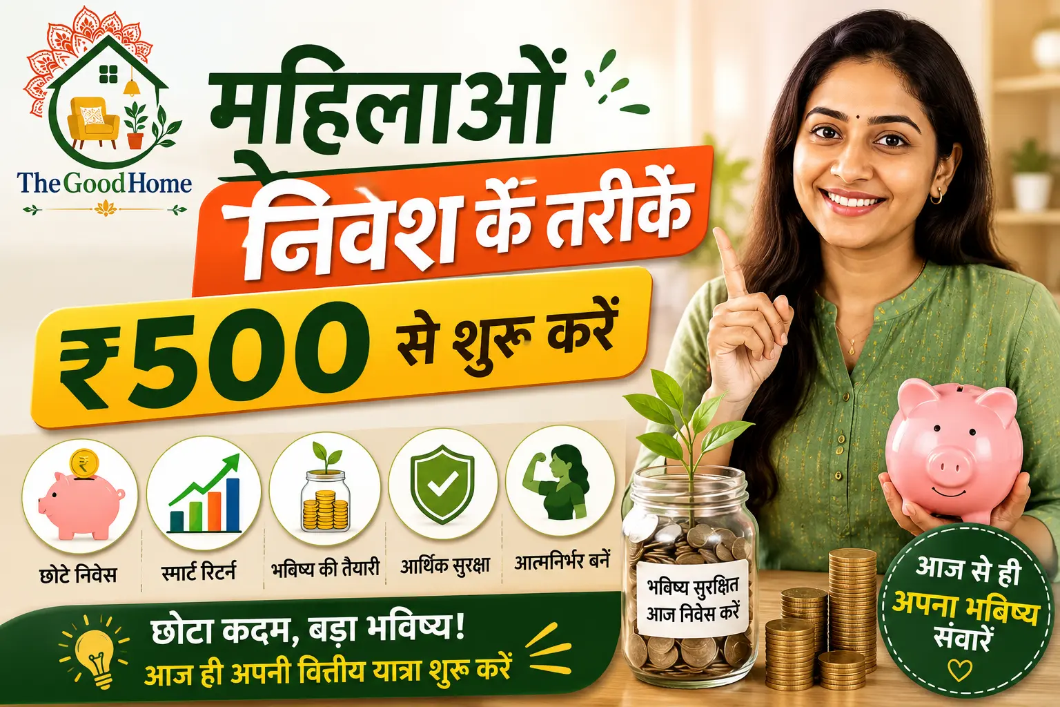Investment for Women in India