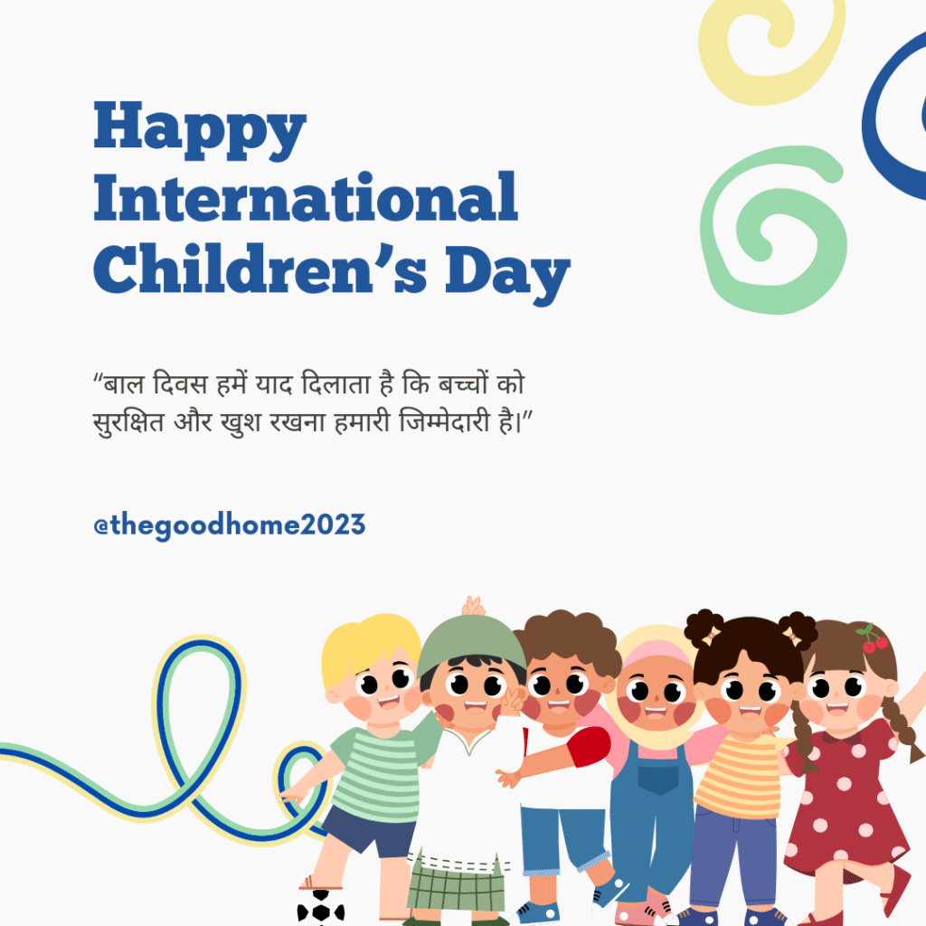 Childrens Day Quotes