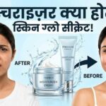 Moisturizer kya hota hai