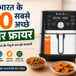 Best Air Fryer in India