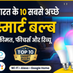 Sabse accha Smart Bulb