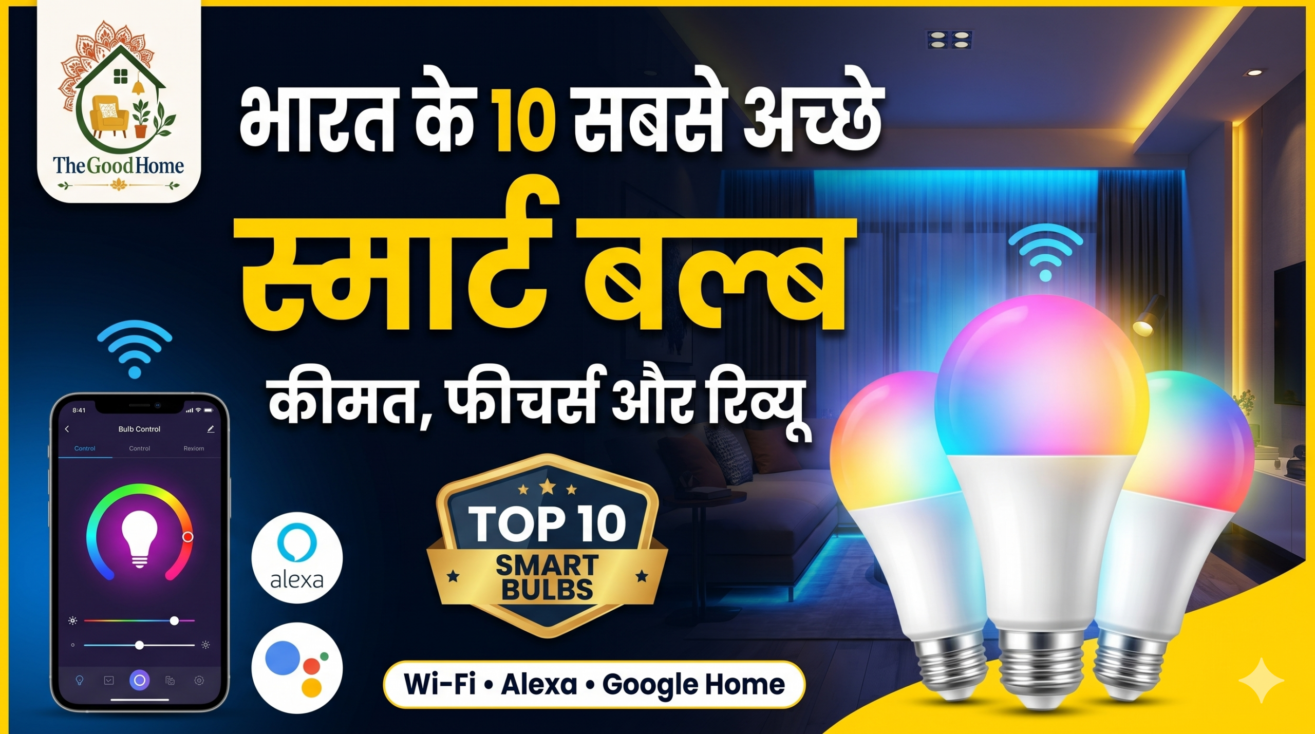 Sabse accha Smart Bulb