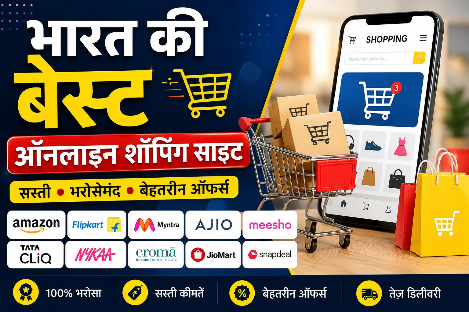 Bharat ke Best Online Shopping Sites