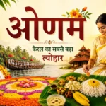 Onam 2026