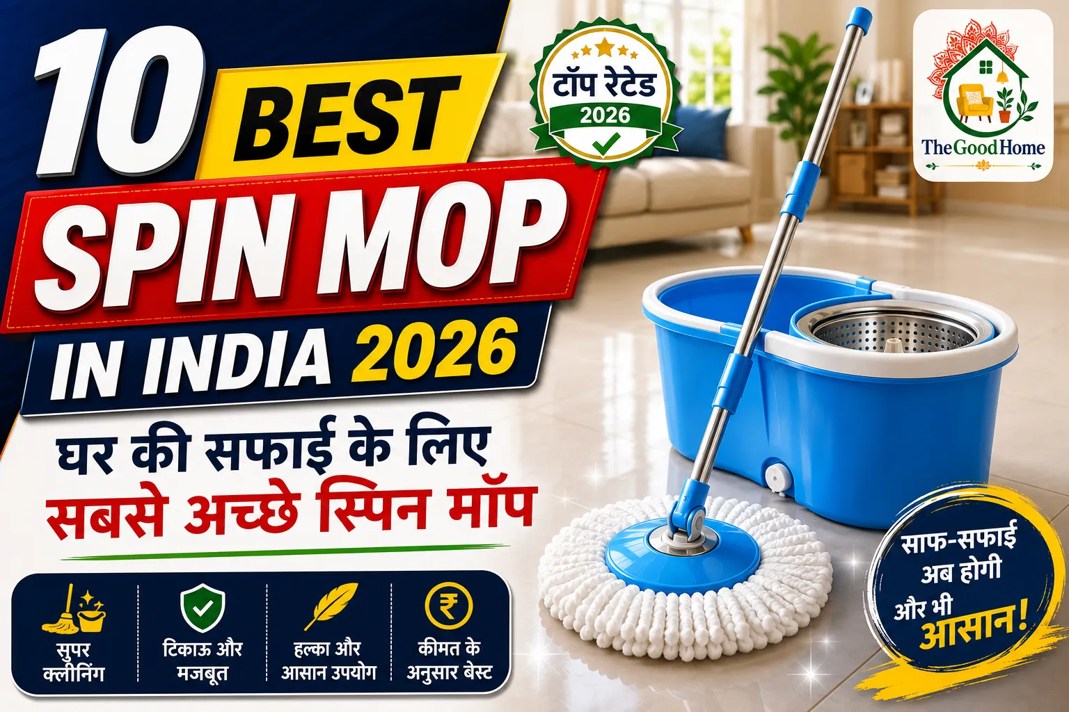Best Spin Mop in India