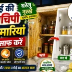 Rasoi Ki Chipchipi Almariyan Kaise Saaf Karein