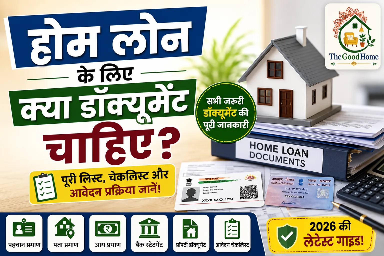 Home Loan Ke Liye Kya Document Chahiye
