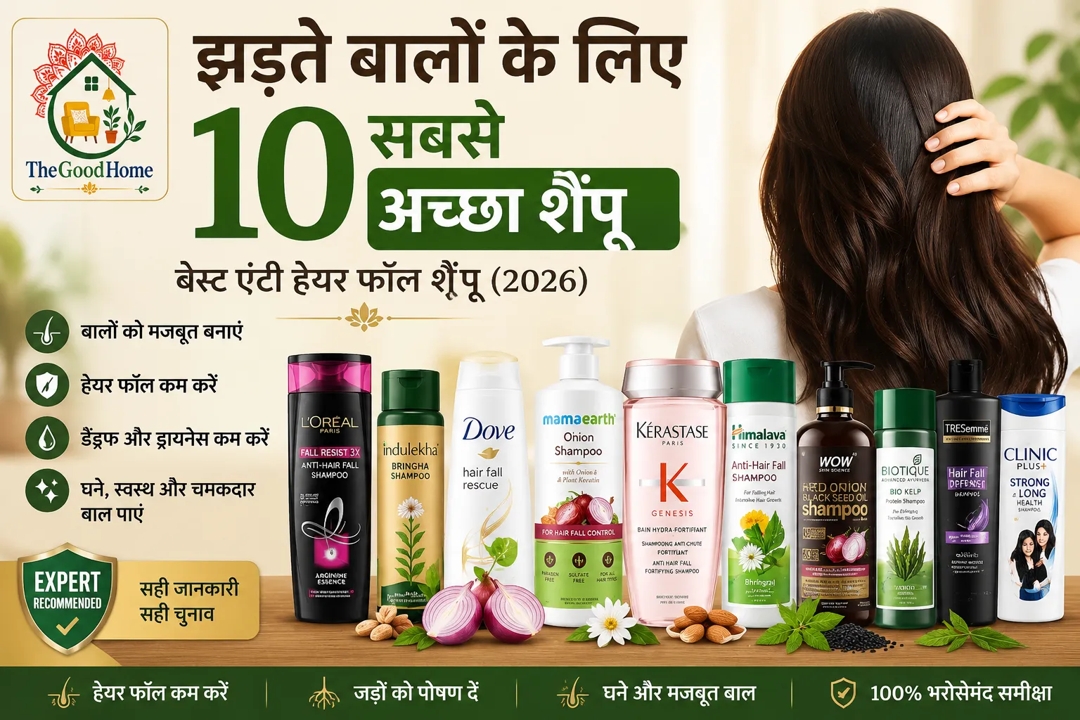 Jharte balon ke liye sabse ache shampoo Kaun sa hai