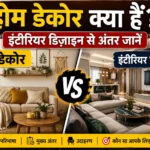 Home Decor Kya hai
