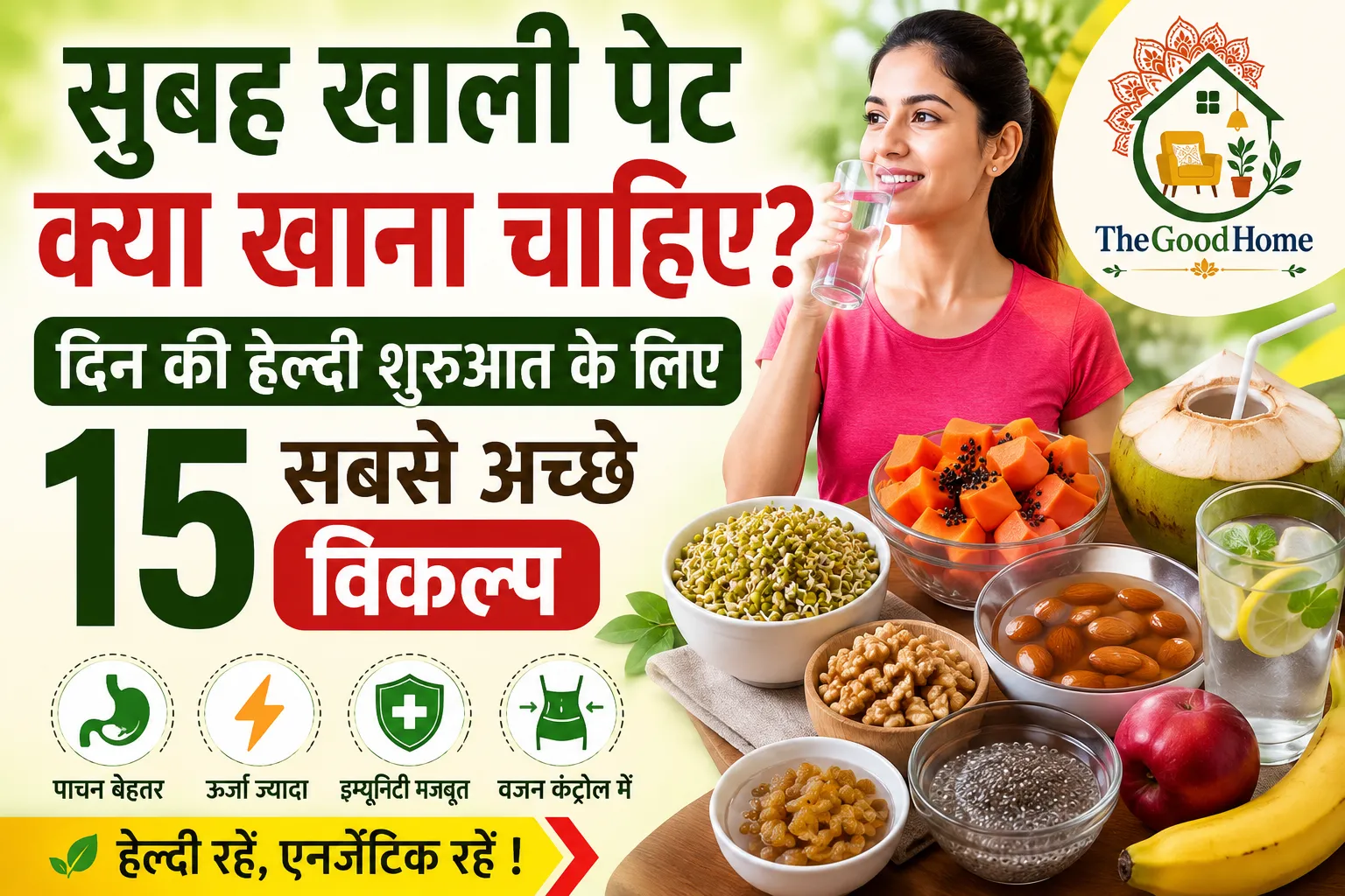 Subah Khali pet kya khana chahiye