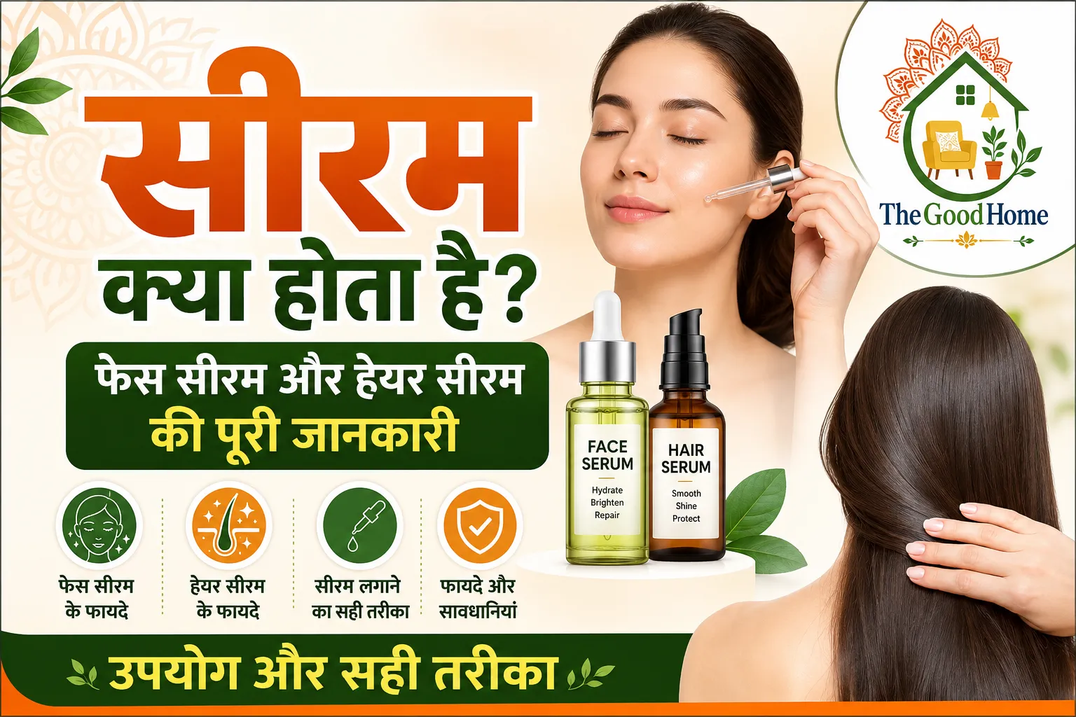 Serum Kya hota hai
