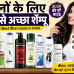 Balon ke liye sabse accha shampoo