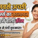Underarm Ka Kalapan Dur Karne wali Cream