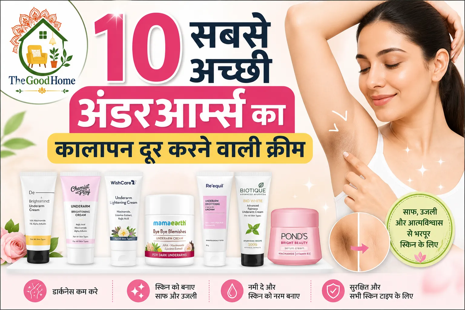 Underarm Ka Kalapan Dur Karne wali Cream
