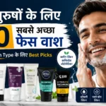 Best facewash for Men in India