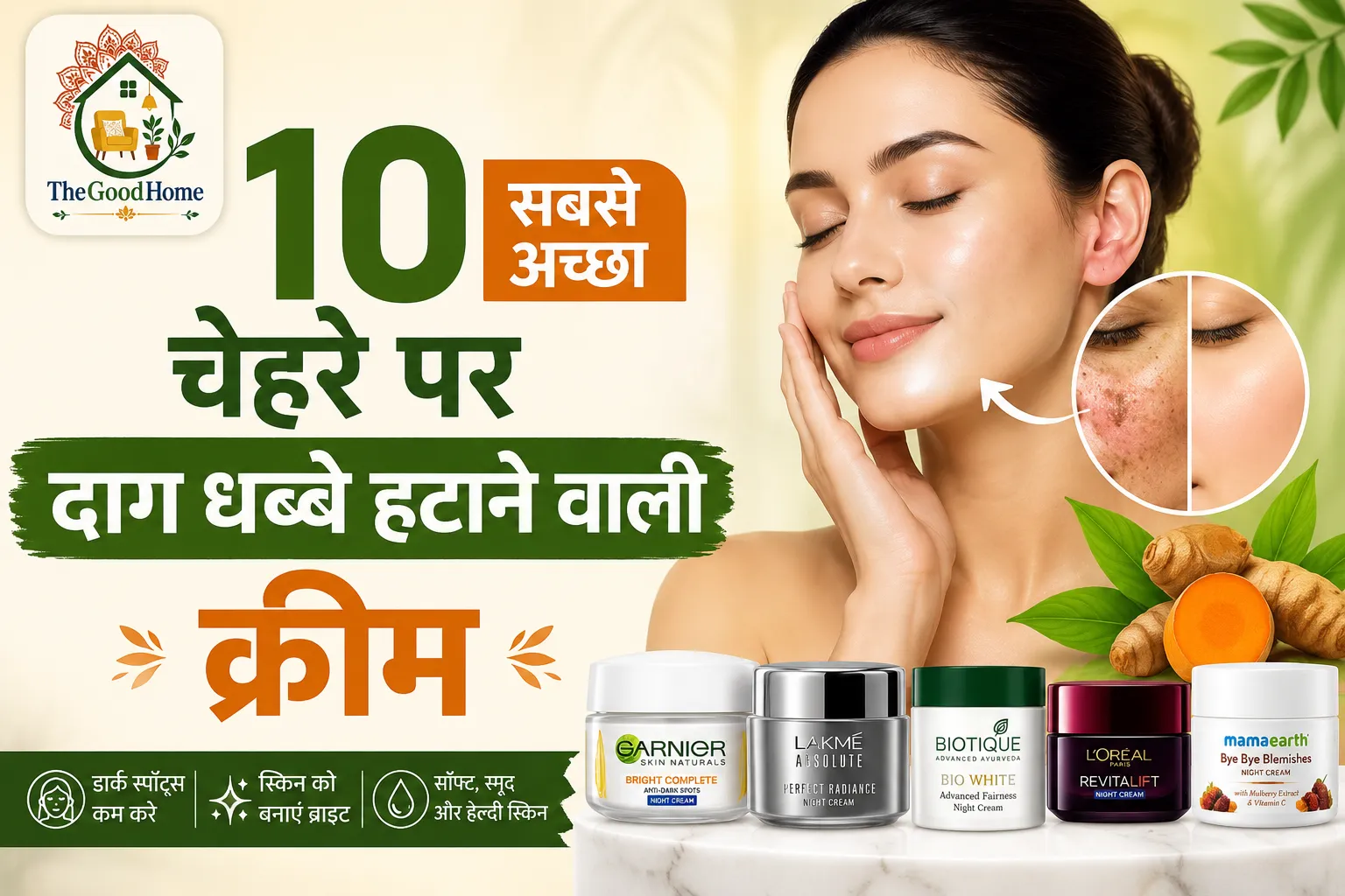 Chehre Par Daag Dhabbe Hatane Wali Cream