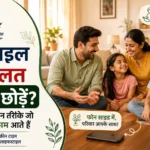 Mobile ki lat kaise choden