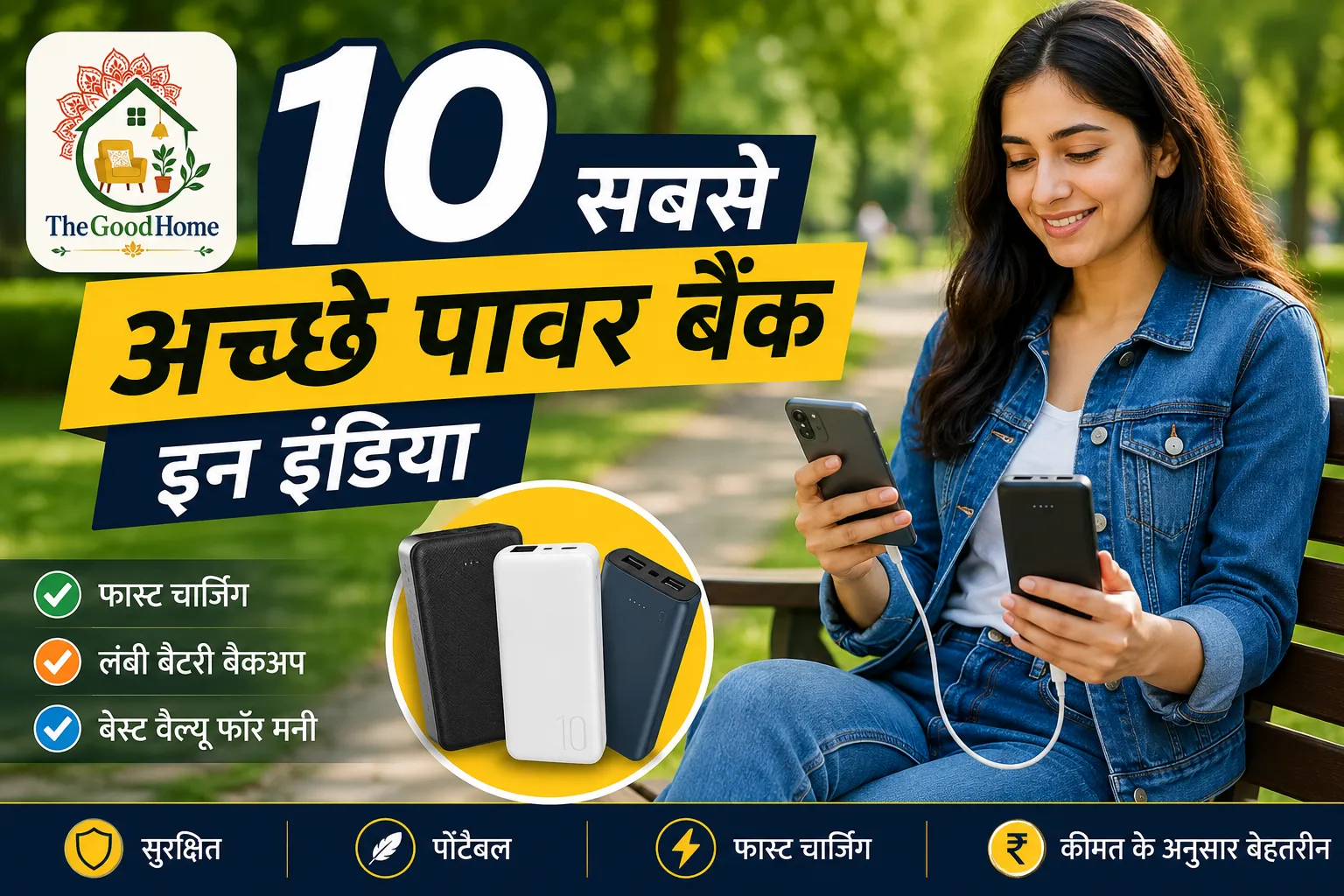 best power bank in India