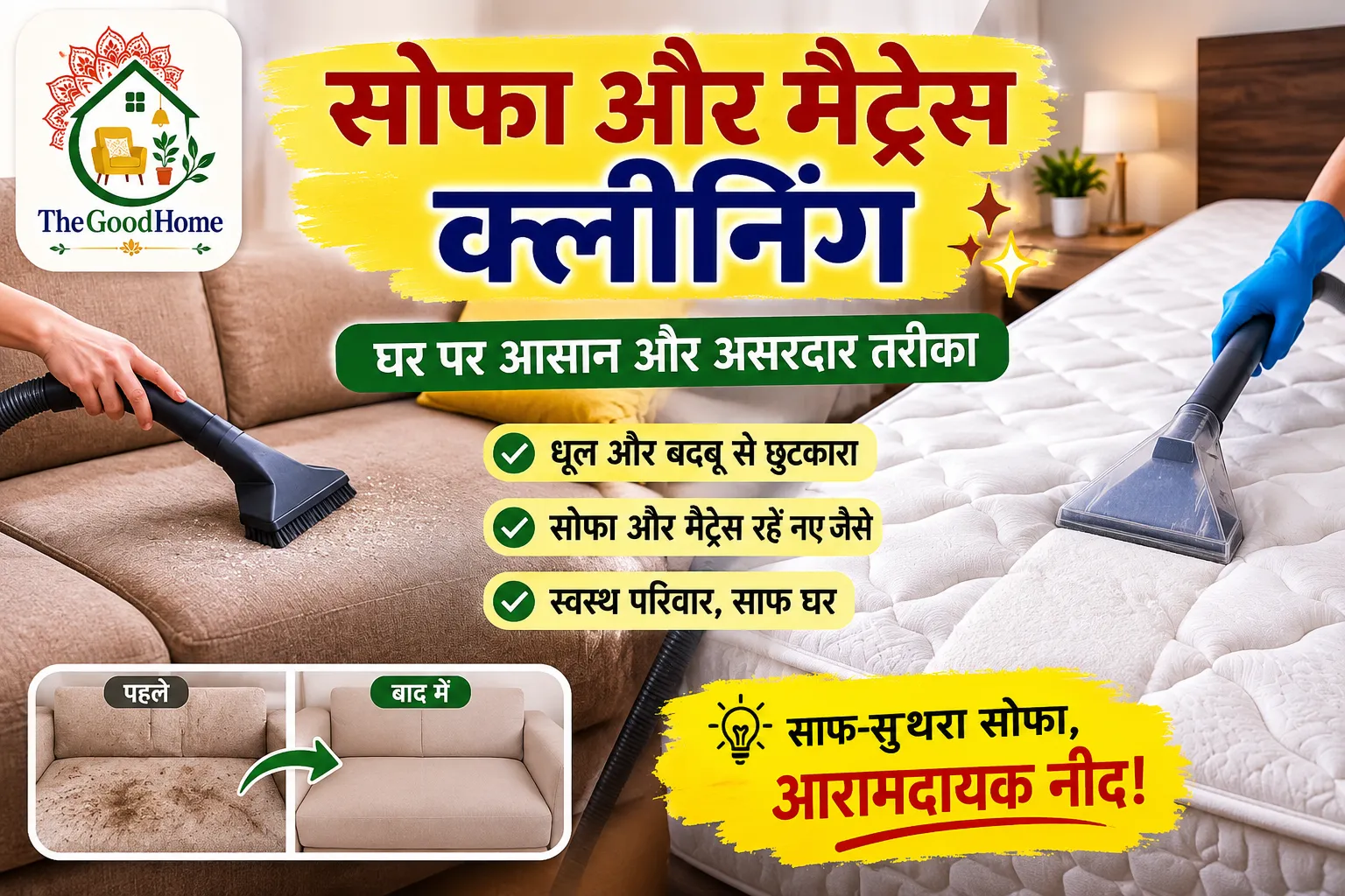 Sofa aur Mattress Cleaning
