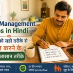 Time Management Tips in Hindi
