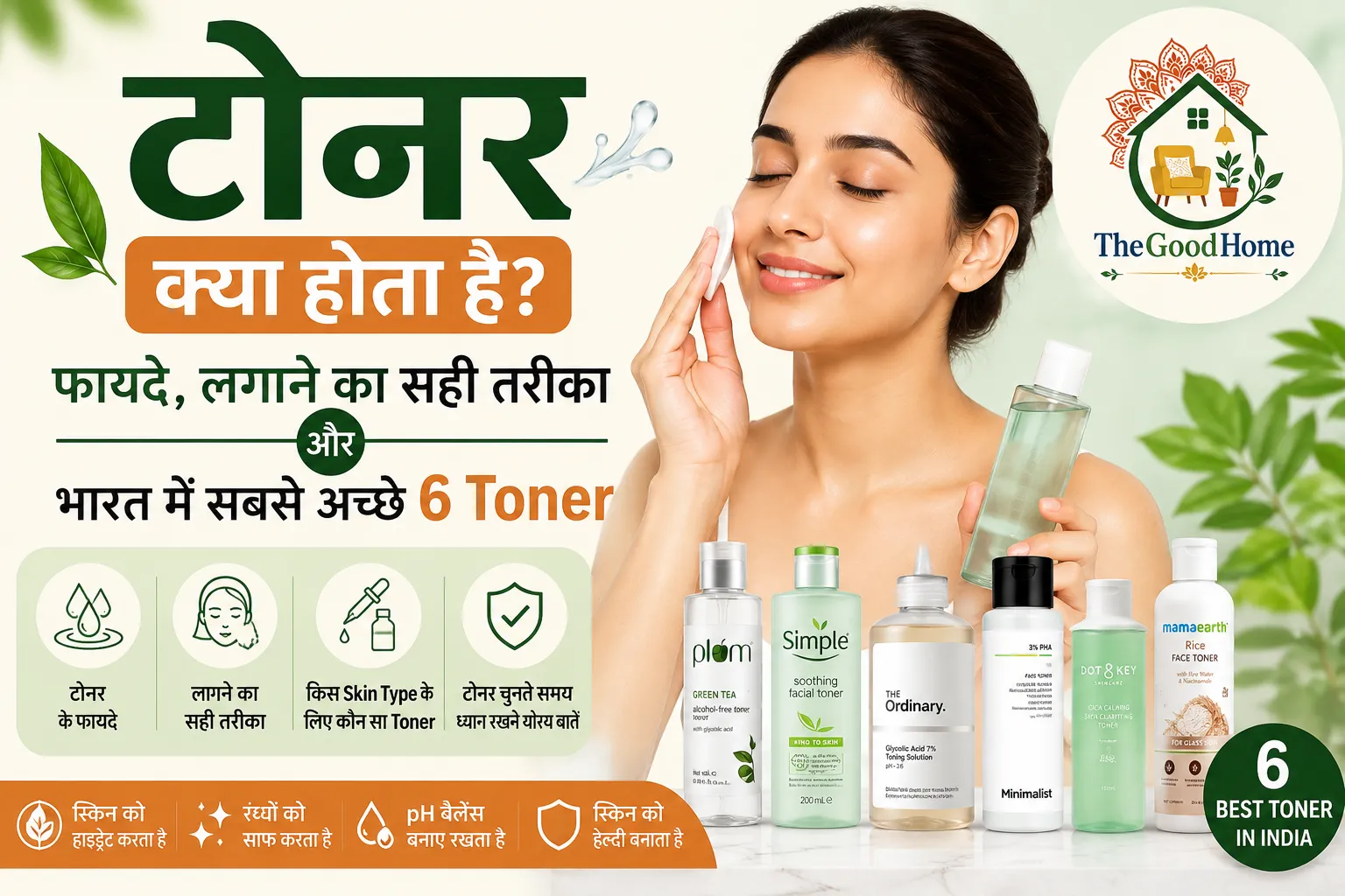 Toner Kya Hota Hai