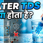 Water TDS क्या होता है