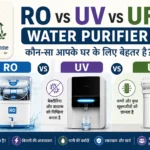 RO vs UV vs UF Water Purifier